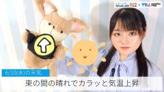 束の間の晴れでカラッと気温上昇