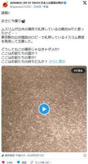 日本人、駅でお祈りしているだけのイスラム教徒を説教してしまい「小さい民族」と世界から叩かれるのイメージ画像