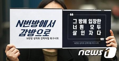 韓国激震の”n番部屋事件”、チャットルーム創設者「ガッガッ」を緊急逮捕＝拘束令状申請へ