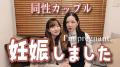 【はぴLIFE】同性カップルのYouTuberが妊..