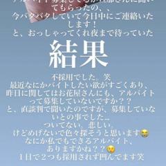 坂口杏里、「凹んでます」バイト応募も不採用続きを嘆く