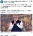 インドGDP、日本を抜くどころか世界6位に後退