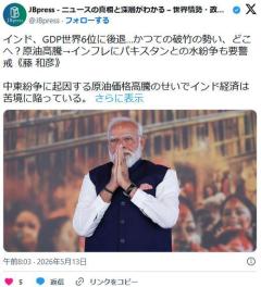 インドGDP、日本を抜くどころか世界6位に後退のイメージ画像