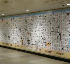 渋谷に人気マンガ「凪のお暇」の交通広告、1巻から11巻まで全1,606ページ一気読みできるのイメージ画像