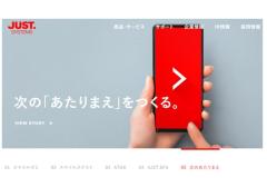 24年版・IT企業の平均年収ランキング…1位はジャストシステム、野村総研
