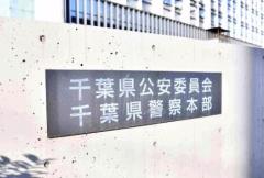 スマホ投資広告見た８１歳男性、１・９億円詐取被害…証券会社に「詐欺では」と言われた後も現金振り込む 千葉