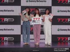 サミーネットワークスが「７７７Ｒｅａｌ」の新ＣＭ発表、発表会に橋本梨菜さんら出演者が登場