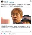 【競馬】騎乗停止の岩田康誠騎手競馬..