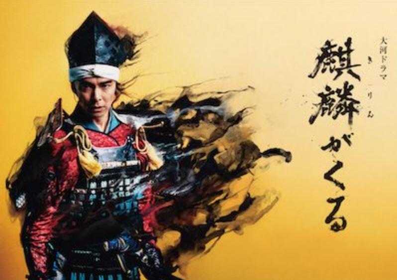 長谷川博己も涙！『麒麟がくる』の視聴率がＶ字回復したのは“先祖のご加護”だった？