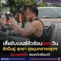 朝のトンロー通り、ベンツ男がバイク..