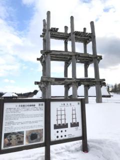 冬の「三内丸山遺跡」のイメージ画像