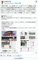 【K-POP】 奈良県知事「ネトウヨがワー..