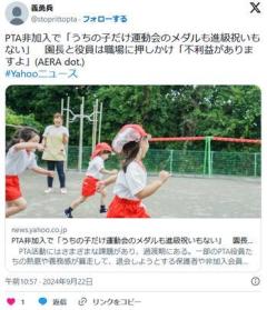 一部のPTA役員、熱意や義務感が暴走し退会しようとする保護者や非加入会員に対し「子どもへの差別」をちらつかせるのイメージ画像