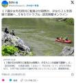 【北海<strong>道</strong>】17歳少女を石狩川に転落さ..