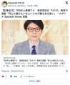 TBS井上貴博アナ「きっと○○ファースト支持者はテレビ報道を全く見ない」
