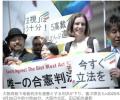 同性婚を認めない法律は違憲、大阪高裁判決　5高裁で違憲判断そろう