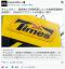 【不正アクセス】タイムズカー、退会後も7年間保管していた免許証画像を全削除へ　約660万アカウント分の漏えい受け