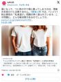 Ｔシャツの下にインナー着る？男性の「乳首透け」に女性の本音は