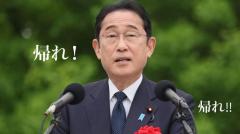メーデー中央大会で岸田首相に「帰れ」とやじ 連合・芳野会長「非常に申し訳ない」のイメージ画像