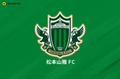 松本、ホームで高知に大敗…前半だけで5失点を喫する