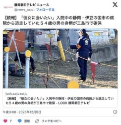 【静岡】交際相手に会いたくて…「彼女に会いたい」入院中の伊豆の国市の病院から逃走していた５４歳の無職男の身柄を三島市で確保のイメージ画像