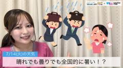 晴れでも曇りでも全国的に暑い！？
