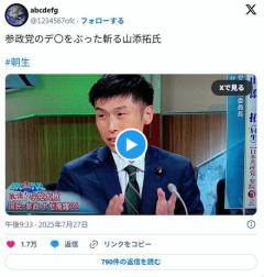 山添拓「外国人はしっかり税金納めて社会保険料も払ってる。こういう事実から目を背けて排外を煽るな」