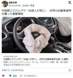 中国製エアバッグで11人死亡 作動時に金属が飛散して運転手に直撃 全米でパニックのイメージ画像
