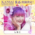 「関西コレクション2025 A／W」8月6日に..