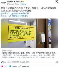 北九州の女子中学生刺殺事件で学校が対策「中学生だけでマクドナルド禁止」のイメージ画像