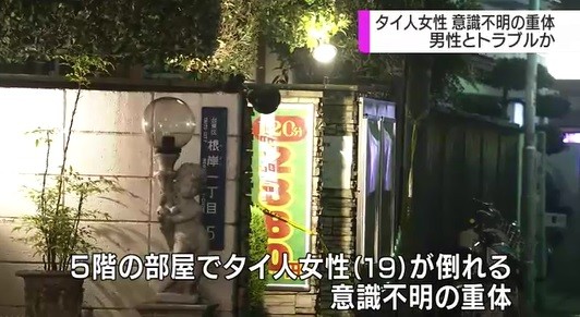 鶯谷ラブホ 風俗店勤務タイ人女性が意識不明 男は飛び降りか スレッド閲覧 ローカルクチコミ爆サイ Com南関東版