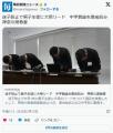 過去に迷子になった男子生徒に犬用リ..