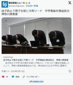 過去に迷子になった男子生徒に犬用リードをつけて遠足の中学校。紐は生徒たちが交代で持つ。のイメージ画像