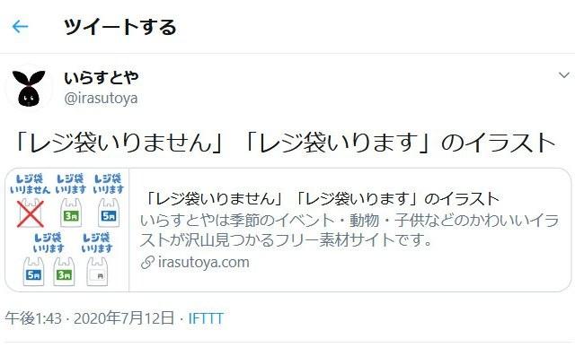 レジ袋いりません レジ袋いります のイラスト おなじみ いらすとや さんが新作イラストを披露 ニュース総合掲示板