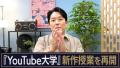 半年の沈黙を破り復活！中田敦彦が明..