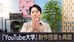 半年の沈黙を破り復活！中田敦彦が明かす人生の転換点と新たな挑戦