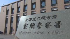 30代女性が使用のトイレ個室にスマホをかざし…気づかれ逃走、待っていた夫が追いかけて確保「妻が盗撮された」66歳の男を逮捕 北海道室蘭市