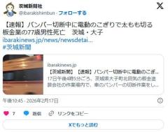 車のバンパーを切断中に電動のこぎりで太ももを切る板金業の男性が死亡のイメージ画像