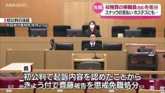 賄賂受け取った県職員の男（56）懲戒免職処分に 県発注の工事巡る贈収賄事件で罪認める 秋田のイメージ画像