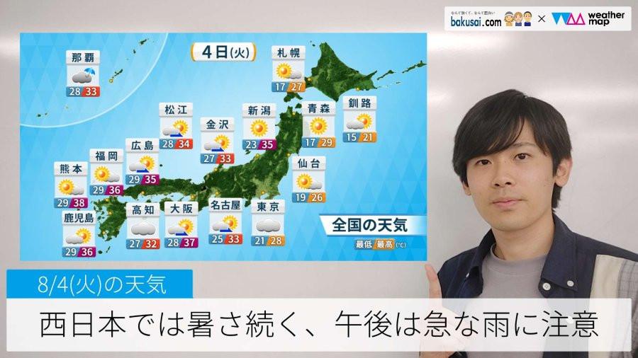 西日本では暑さ続く、午後は急な雨に注意のイメージ画像