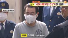 車で40mにわたって男性を引きずった疑いで男（49）逮捕 「殺意は1mmもありません」と容疑否認 神奈川・相模原市のイメージ画像