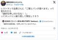 パ「夫婦別姓に反対する奴って、パン..