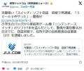 児童狙い「スイッチ」ソフト窃盗容疑..