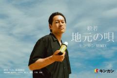 般若×キンカン、三軒茶屋発のコラボMV「地元の唄 キンカン Remix」公開のイメージ画像
