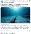 中国の大学が「海底ケーブル切断装置..