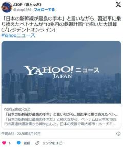 【日本の新幹線が最良の手本】と言いながら…習近平に乗り換えたベトナムが"10兆円の鉄道計画"で招いた大誤算のイメージ画像