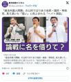 【参院選】「違法外国人問題」の公約ではりあう自民・国民・参政党…見え透いた「狙い」と危ぶまれる「ヘイト演説」
