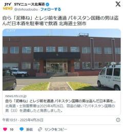 【北海道】自ら「泥棒ね」とレジ前を通過パキスタン国籍の男は盗んだ日本酒を駐車場で飲酒のイメージ画像