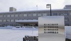 女子高校生殺害、懲役23年確定 20歳女が上訴権放棄、旭川地裁のイメージ画像