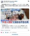 報道特集「あなたの１票が身近な人たちの生活を脅かすかも。よく考えて投票して」